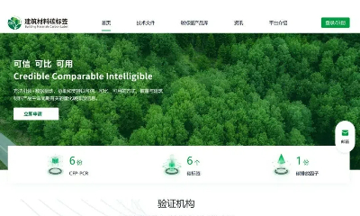 喜报！CTI华测认证成为建筑材料碳标签公共服务平台第一批验证机构