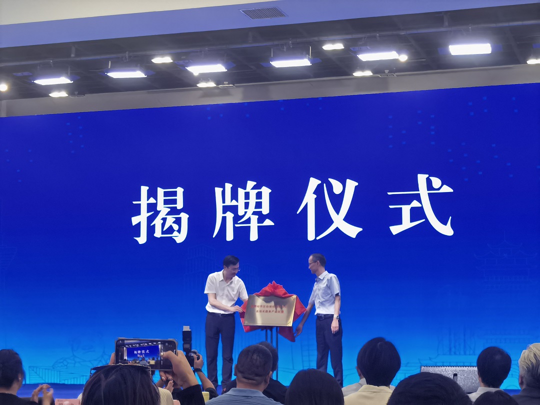 启航新程 | 华测建信加入<成都经开区检验检测认证认可高技术服务产业联盟>