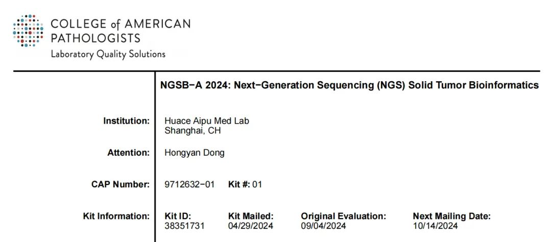 华测艾普满分通过CAP 2024年度分子病理室间质评！