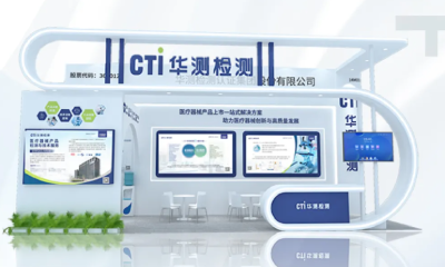 邀请函 | CTI华测检测诚邀您莅临第90届中国国际医疗器械博览会（CMEF）