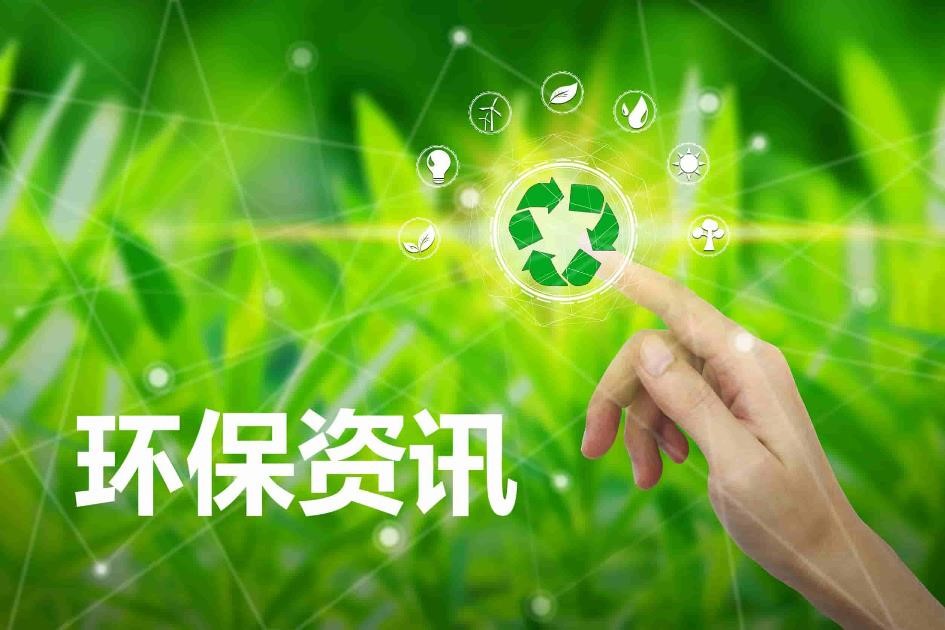 生态环境部办公厅印发《关于进一步深化环境影响评价改革的通知》的解读