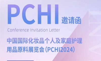 PCHI2024 | CTI华测检测与您相约上海，共赴盛会