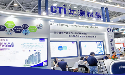展会进行时 | CMEF现场直击，CTI华测检测期待与您相遇！
