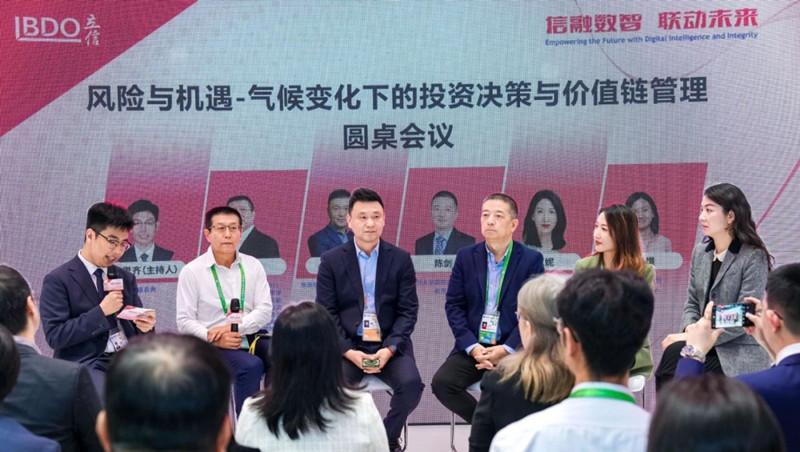进博会丨CTI华测检测出席立信“风险与机遇-气候变化下的投资决策与价值链管理”圆桌会议
