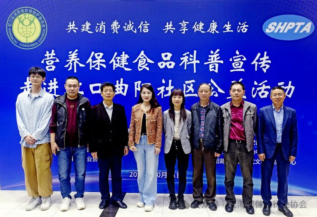 CTI华测检测受邀参与“营养保健食品科普知识进社区”公益活动—虹口曲阳站