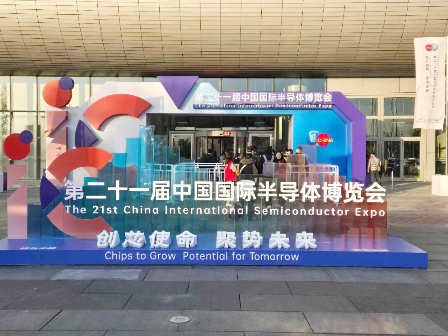 展会直击 | CTI华测检测亮相中国国际半导体博览会