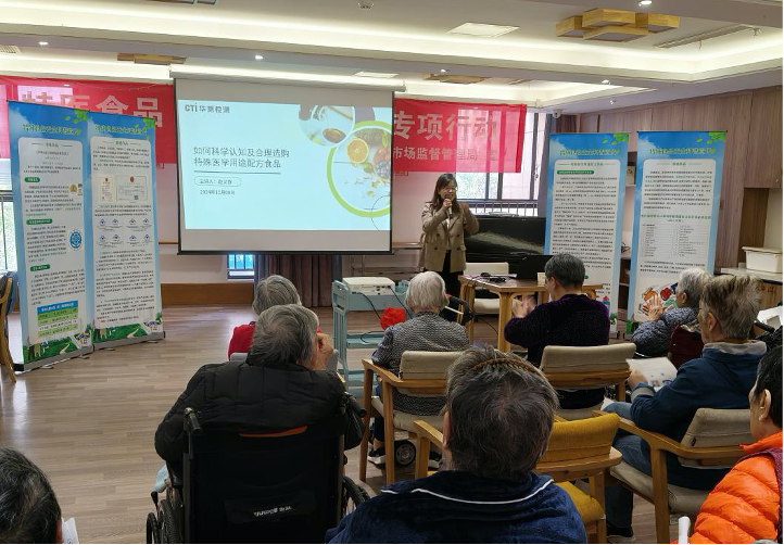 CTI华测检测携手南京市雨花台区共推特医食品“四进”科普活动