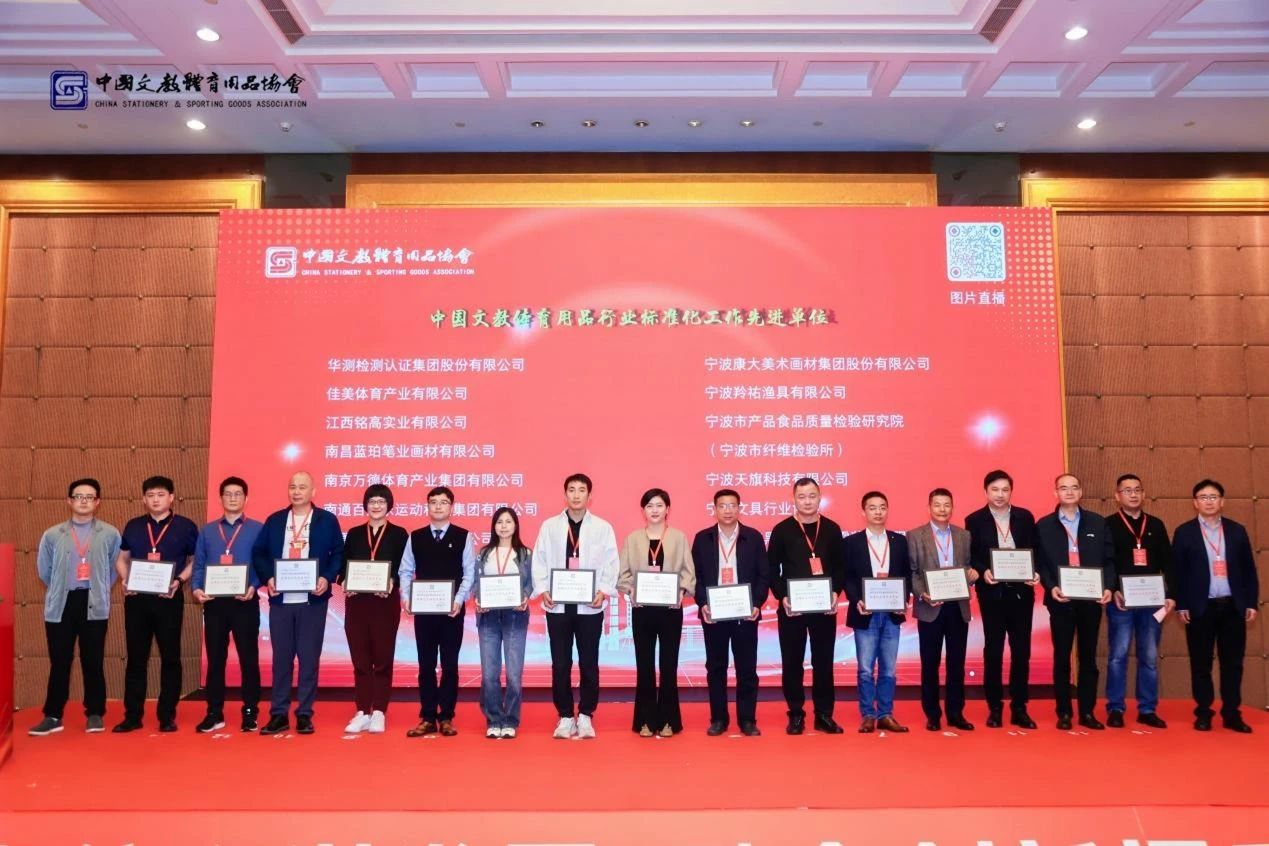 CTI华测检测荣获三项标准化领域重要荣誉，彰显行业卓越贡献