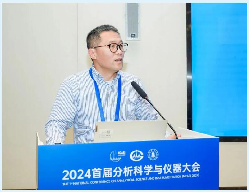 CTI华测检测受邀出席首届分析科学与仪器大会，共话行业数智化转型