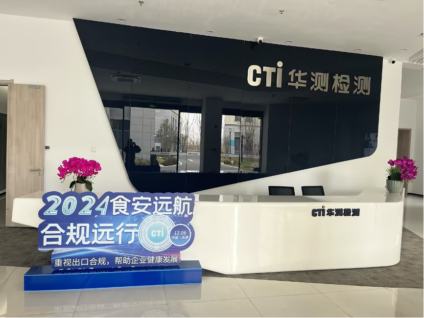 “食安远航·合规远行”专题研讨会圆满举办