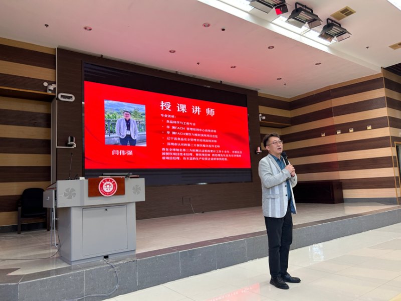 CTI华测检测携手厦门市餐饮行业协会成功举办第32期食品安全管理人员（高级）培训班