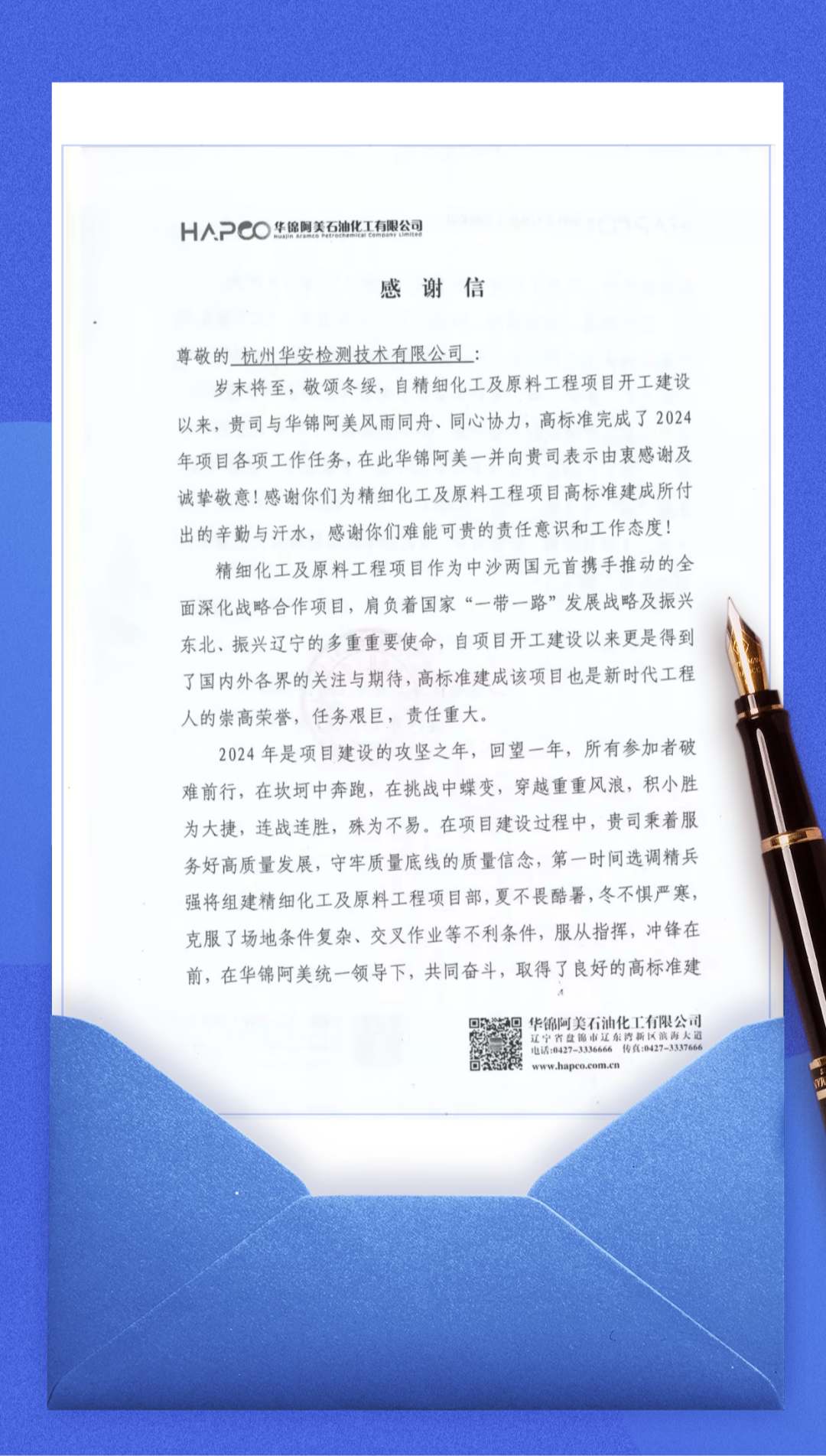 杭州华安检测获