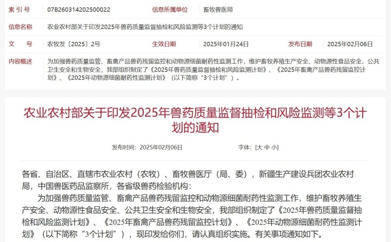 2025兽药监测再升级！CTI华测检测精准响应新规，助力兽药残留快速筛查