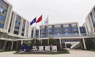 精准高效定制化丨走进青岛EMT实验室，解锁工业非标检测