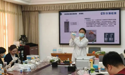 技术筑基 护航食安 | CTI华测检测助力通州区农业农村局开展农产品快检能力提升培训