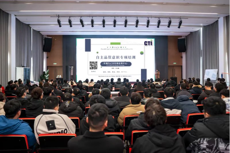 首场《自主品管意识》培训专场圆满落幕