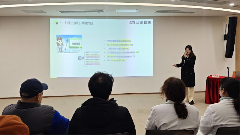 CTI华测检测受邀参与“3.15特殊食品走进曹杨社区”科普活动