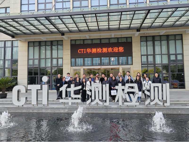 CTI华测检测协办保健食品“新功能”评审要点及“三新食品”法规培训班