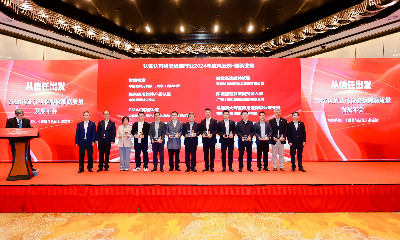 CTI华测认证荣膺“创新业务奖”从信任出发，助力TIC行业公信力建设
