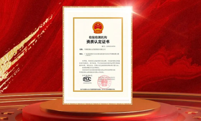 国家级CMA & 新标解锁! | CTI华测检测IVD领域 再添“三重防护盾”