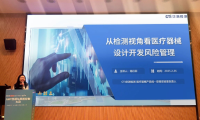 聚焦合规 智控风险 | “广州GMP合规与风险控制大会”精彩回顾