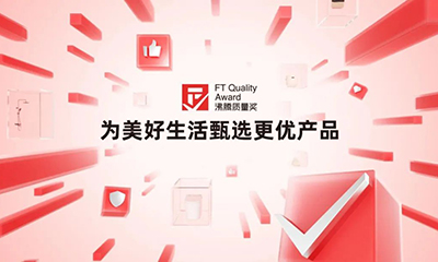 为品质生活传递信任丨CTI华测检测与沸腾质量奖签署合作协议