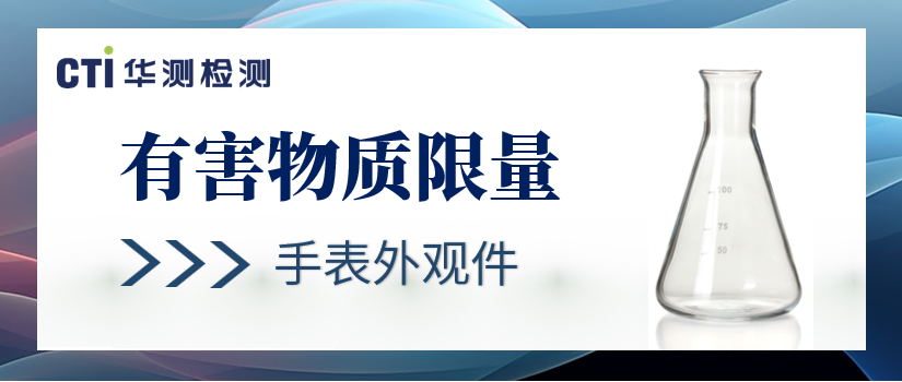 倒计时6个月！强制性标准生效在即，产品合规迫在眉睫