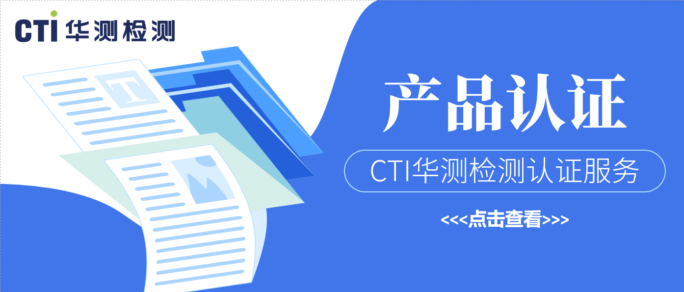 行业新趋势：获证产品市场认可度高，你的产品认证了吗？