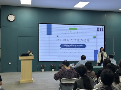 政企聚力｜CTI华测检测与闵行区市场局联合举办2025年闵行区食品生产安全工作会议圆满收官