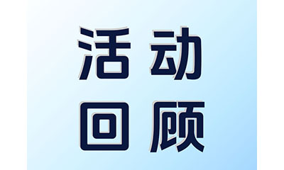 活动回顾｜CTI华测检测『2025年饲料&宠物食品实验室间比对活动』圆满结束