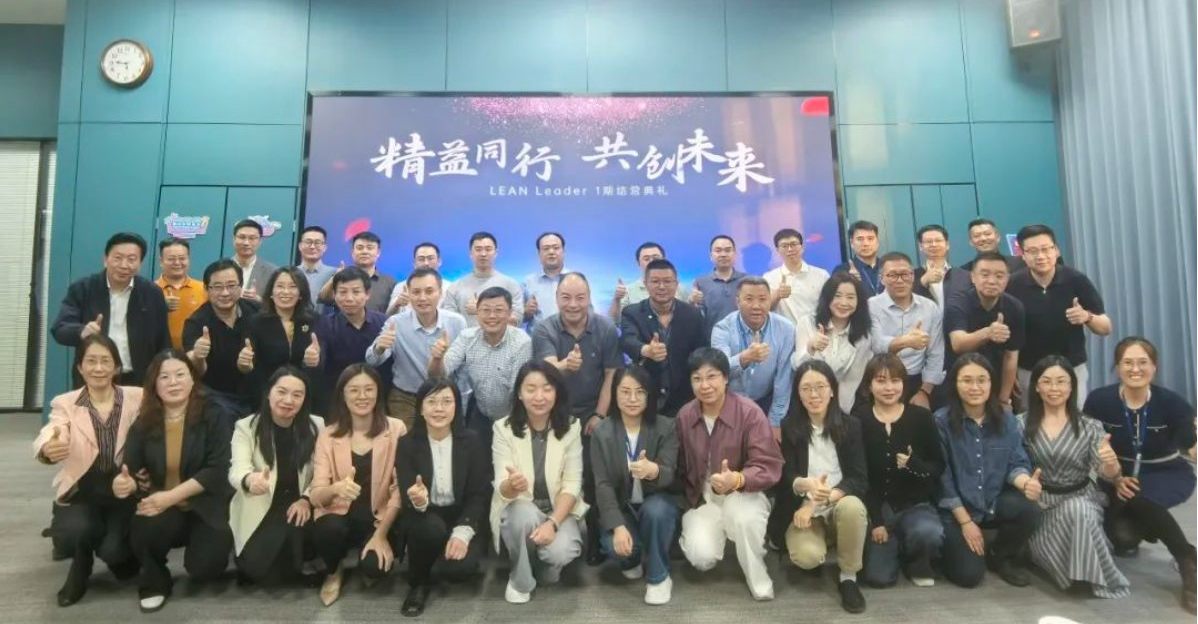 精益同行，共创未来 | CTI华测检测LEAN Leader一期圆满结营