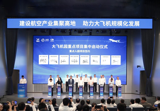 CTI华测检测入驻大飞机园，为世界级航空产业集群检测再加码