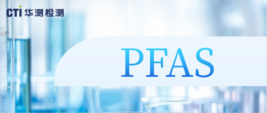 再次延期！美国EPA发布关于PFAS的报告临时规则
