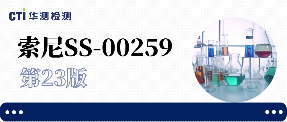 关注！索尼SS-00259更新至第23版