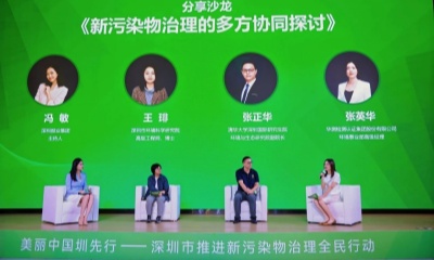 美丽中国圳先行！CTI华测检测助力深圳新污染物治理全民行动