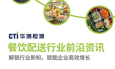 免费订阅 ▏《餐饮配送行业前沿资讯》6月刊