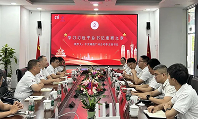 党旗领航聚合力 匠心护航赢未来丨中交城投城发广州城市公司党总支与CTI华测检测广州子公司党建共建活动圆满举行