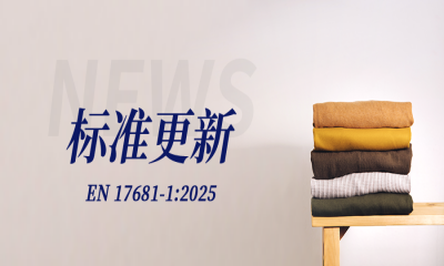 标准更新｜PFAS测试新标准EN 17681-1:2025发布
