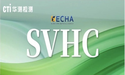 重磅！SVHC候选物质清单正式更新至250项