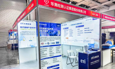 展会回顾 | 华测检测亮相湖南省医疗器械展，助力企业攻克检测难关