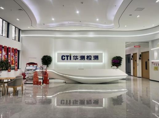 喜报！CTI华测检测入选首批农产品质量安全全程控制规范技术机构