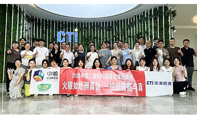 CTI华测检测定制镜检班，助中粮家佳康夯实原料真伪鉴别力