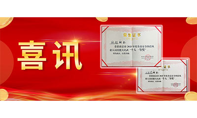 喜讯 ▏CTI 华测检测选手在南京快检大比武中斩获一、二等奖