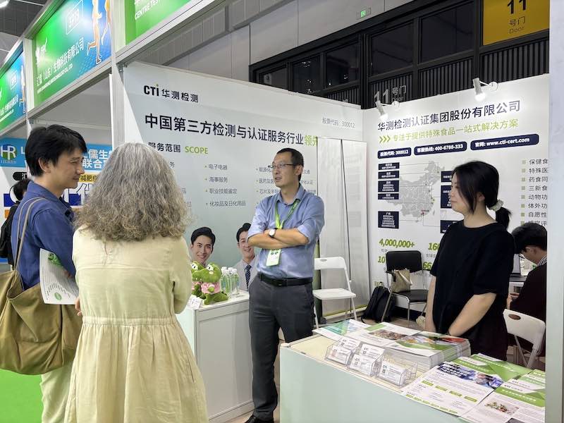 CTI华测检测亮相HNC健康营养展， 权威演讲赋能营养健康产业创新发展！