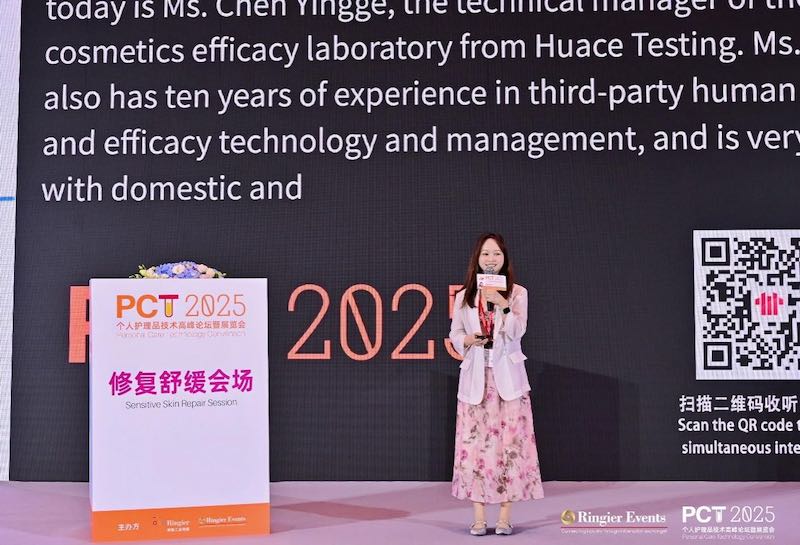 PCT 2025盛大开幕！CTI华测检测演讲精彩回顾：人体皮肤损伤模型为舒缓修护功效评价提供科学新范式