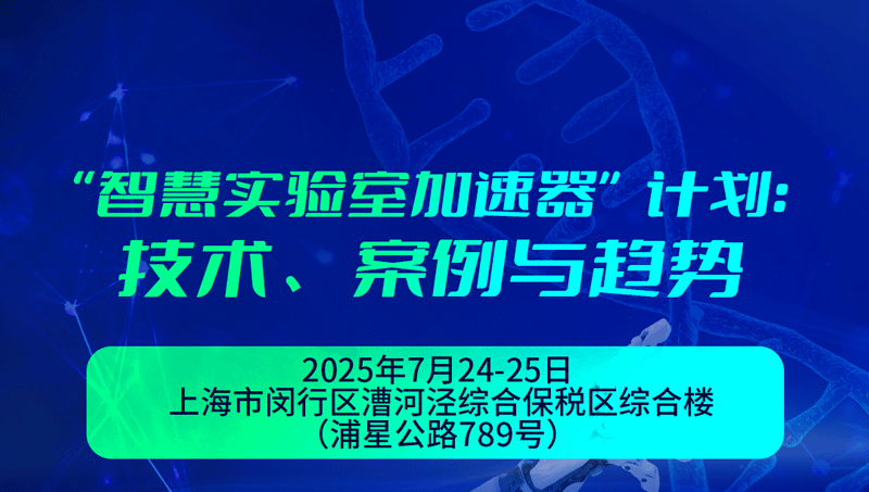 CTI华测检测启动“智慧实验室加速器”培训计划，招生火热进行中
