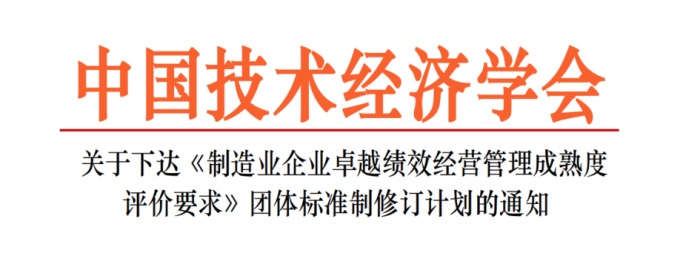 团标已通过立项，CTI华测检测全面推动标准建设工作