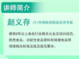 直播预告｜药食同源物质相关法规进展及市场现状解析