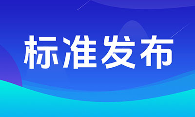 《校园配餐服务企业管理指南》国家标准发布，配餐企业务必重视这些新要求！
