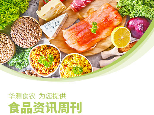 食品行业资讯周刊（7月17日-7月23日）